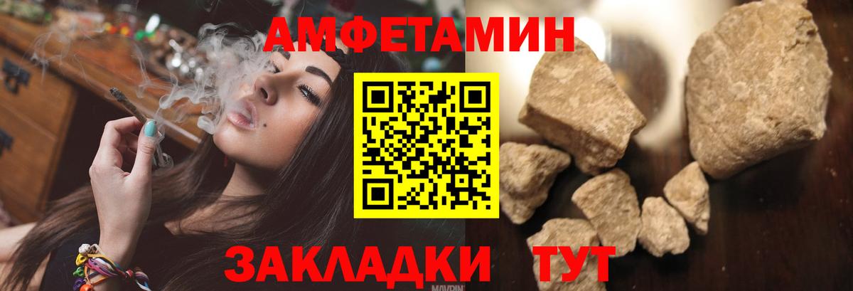 Амфетамин  Вход с VPN  Amphetamine  АМФ VHQ  Славянск-на-Кубани 