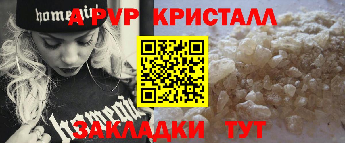 A PVP крисы CK  Вход с VPN  Alpha-PVP Crystall  Альфа ПВП  Славянск-на-Кубани 