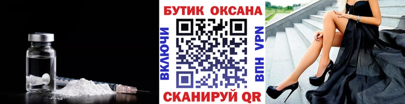 Бутират бутик  цены наркотик  Славянск-на-Кубани 