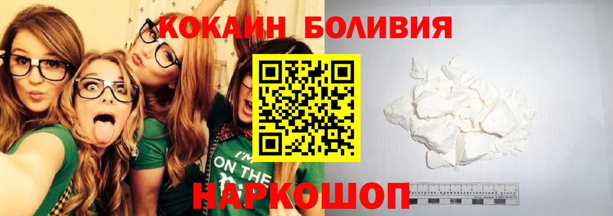 COCAIN Эквадор Славянск-на-Кубани
