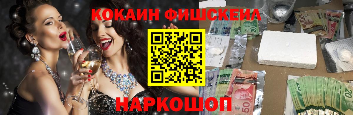 что такое   Вход с VPN  Славянск-на-Кубани  КОКАИН 97% 