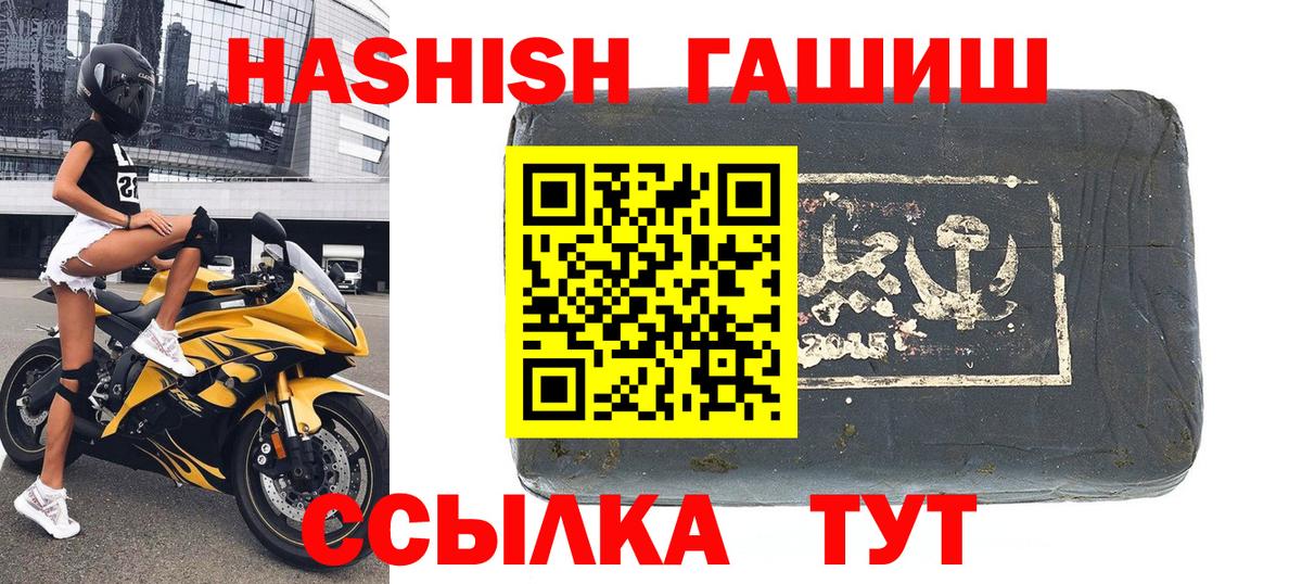 ГАШИШ  Гашиш AMNESIA HAZE  Славянск-на-Кубани  Вход с VPN  ГАШИШ VHQ 
