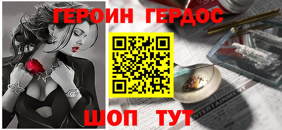 Славянск-на-Кубани  Героин гречка  Вход с VPN 