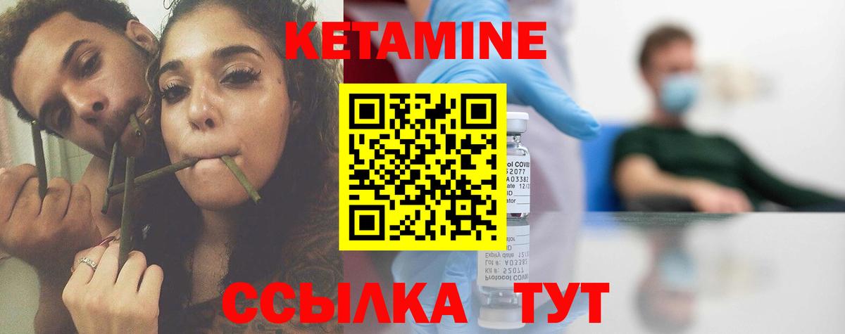 Кетамин ketamine  Кетамин ketamine  Славянск-на-Кубани  Вход с VPN 
