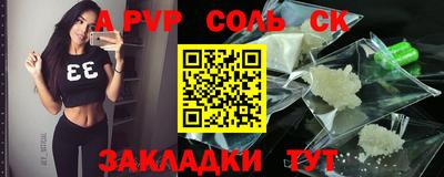 apvp Новозыбков