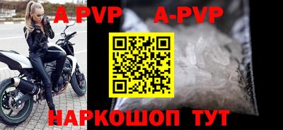apvp Новозыбков