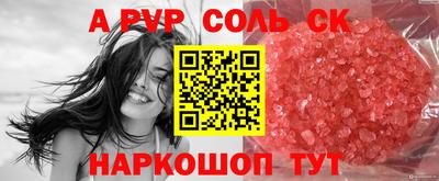 apvp Новозыбков