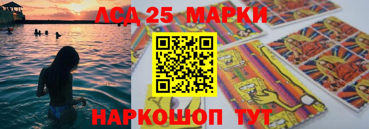 Лсд 25 экстази ecstasy Славянск-на-Кубани