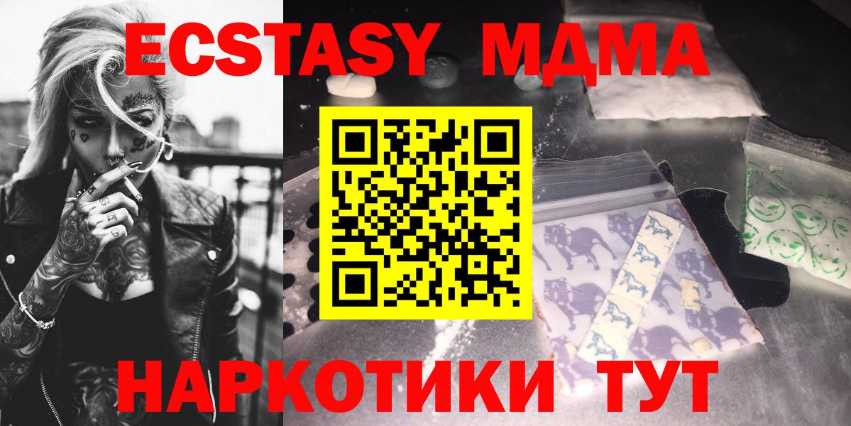 Марихуана  ГАШ  Славянск-на-Кубани  NBOMe  Меф кристаллы  Вход с VPN 