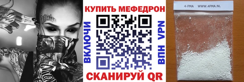 наркотики  Славянск-на-Кубани  Меф 4 MMC 