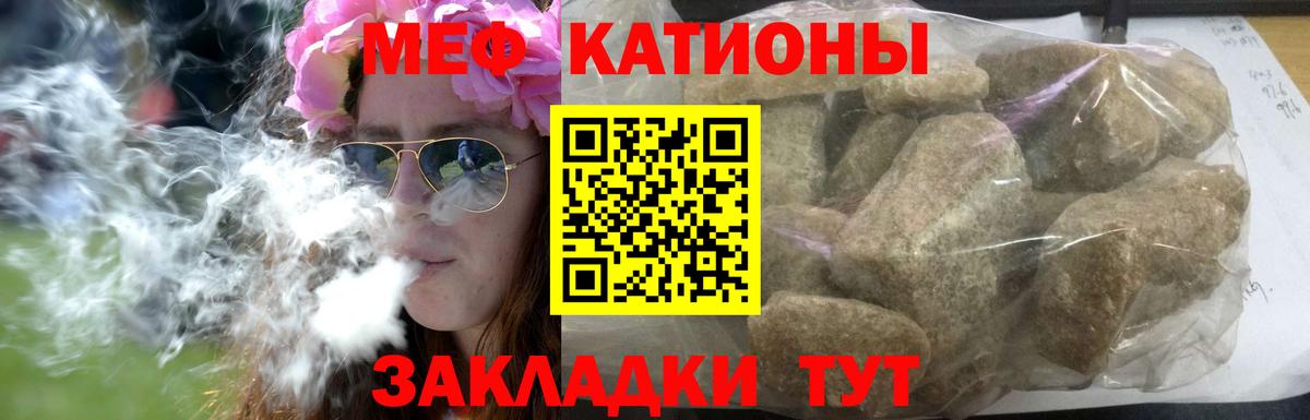 МЯУ-МЯУ  Мефедрон VHQ  Мефедрон  Вход с VPN  Славянск-на-Кубани  где найти   МЯУ-МЯУ 4 MMC 