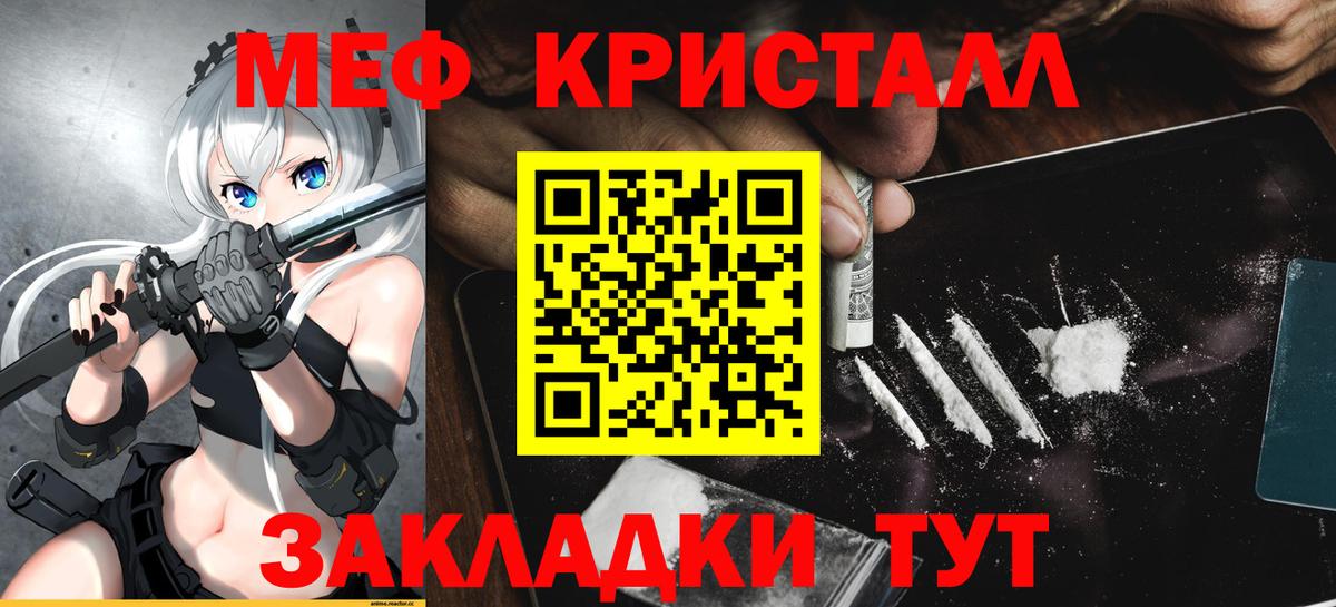 МЕФ Славянск-на-Кубани