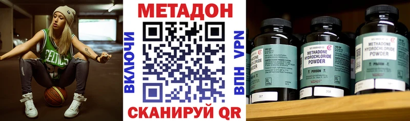 Метадон кристалл  Славянск-на-Кубани 