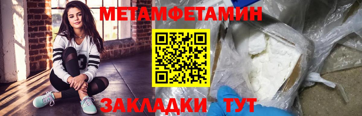 МЕТАМФЕТАМИН пудра Славянск-на-Кубани