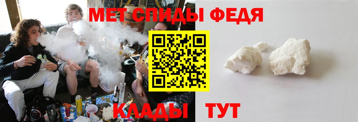 Первитин пудра  Первитин пудра  Метамфетамин  Славянск-на-Кубани  Вход с VPN 