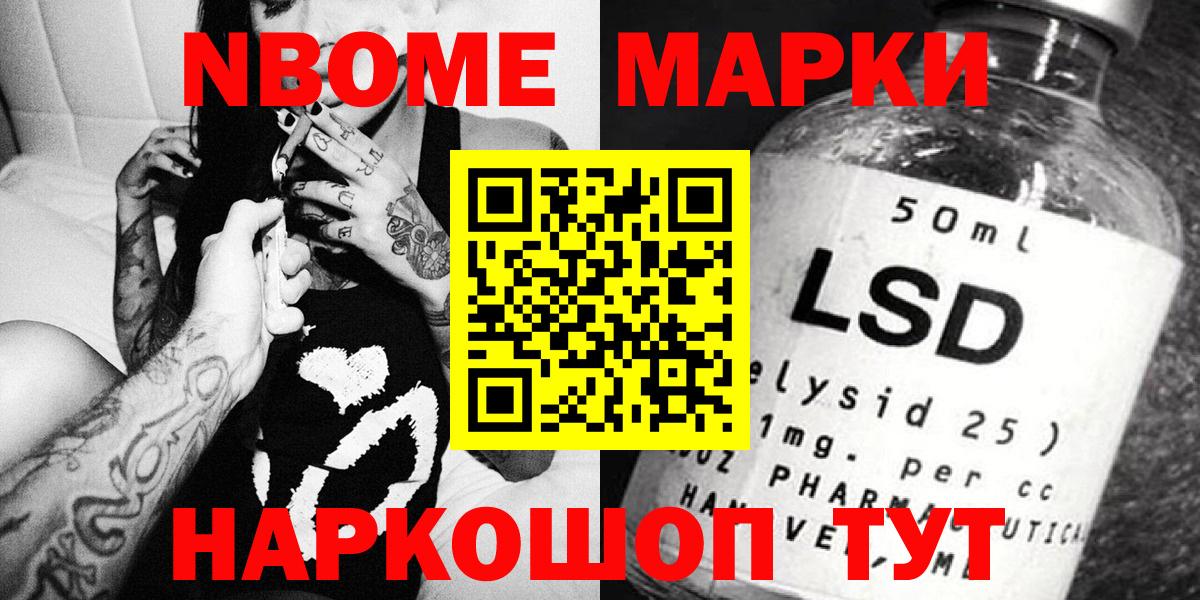 Славянск-на-Кубани  Наркотические марки 1,8мг  Наркотические марки 1,8мг  Вход с VPN 