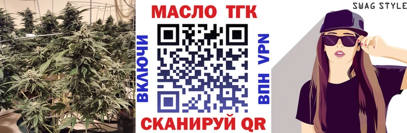 ТГК вейп с тгк  где можно купить наркотик  Славянск-на-Кубани 
