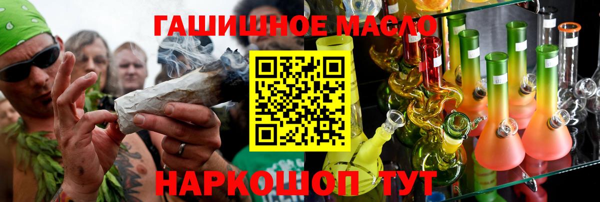 ТГК жижа Славянск-на-Кубани