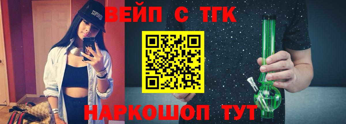 Славянск-на-Кубани  Дистиллят ТГК Wax  Вход с VPN  Дистиллят ТГК жижа 