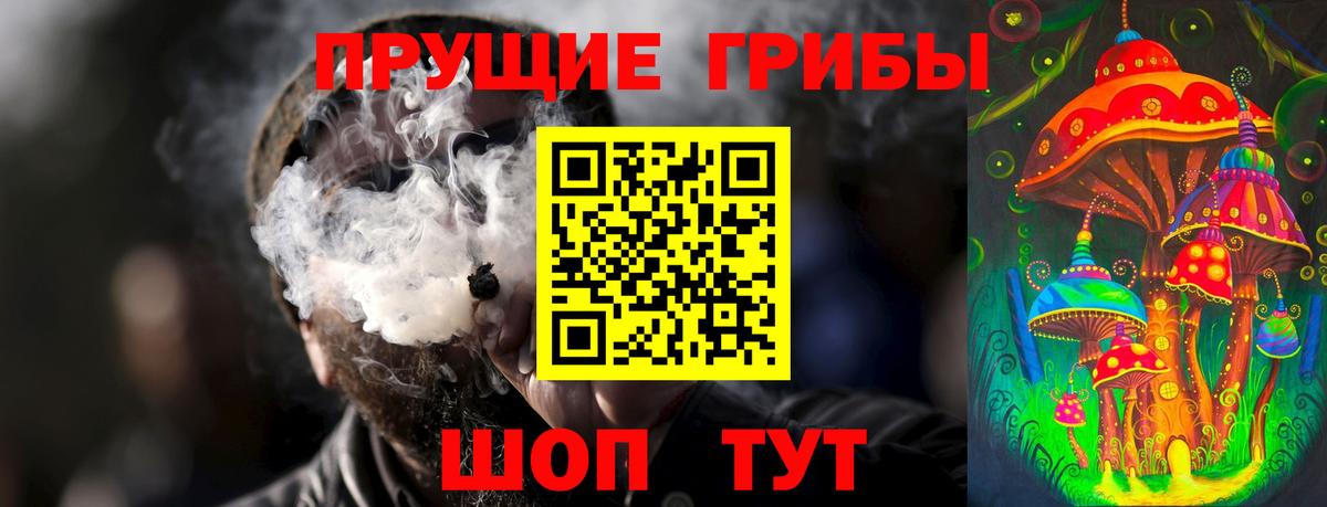 Галлюциногенные грибы мицелий Славянск-на-Кубани